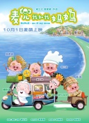 五十路夫妻